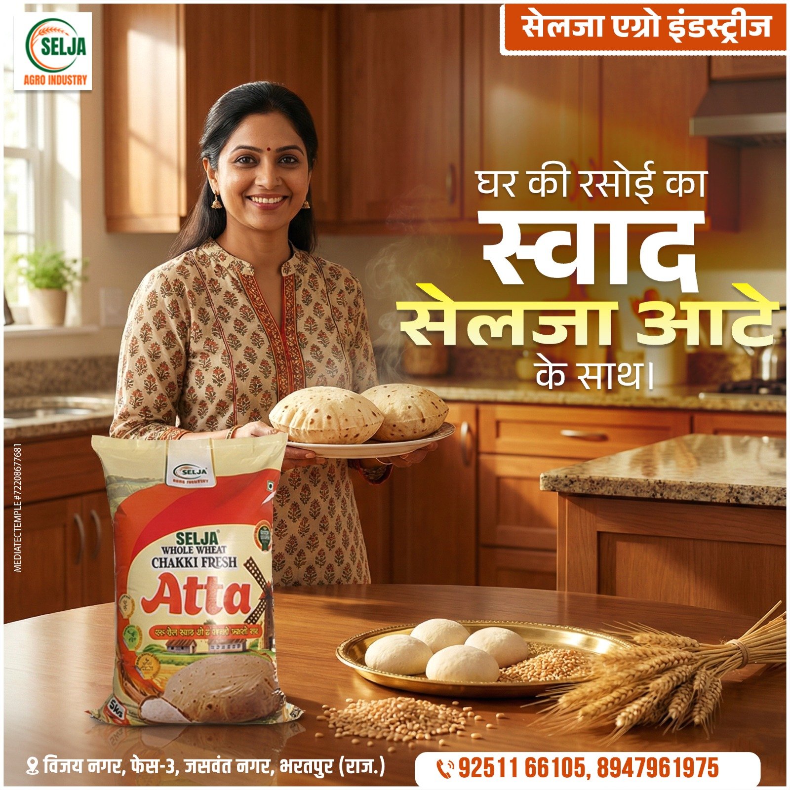 Premium Atta Products